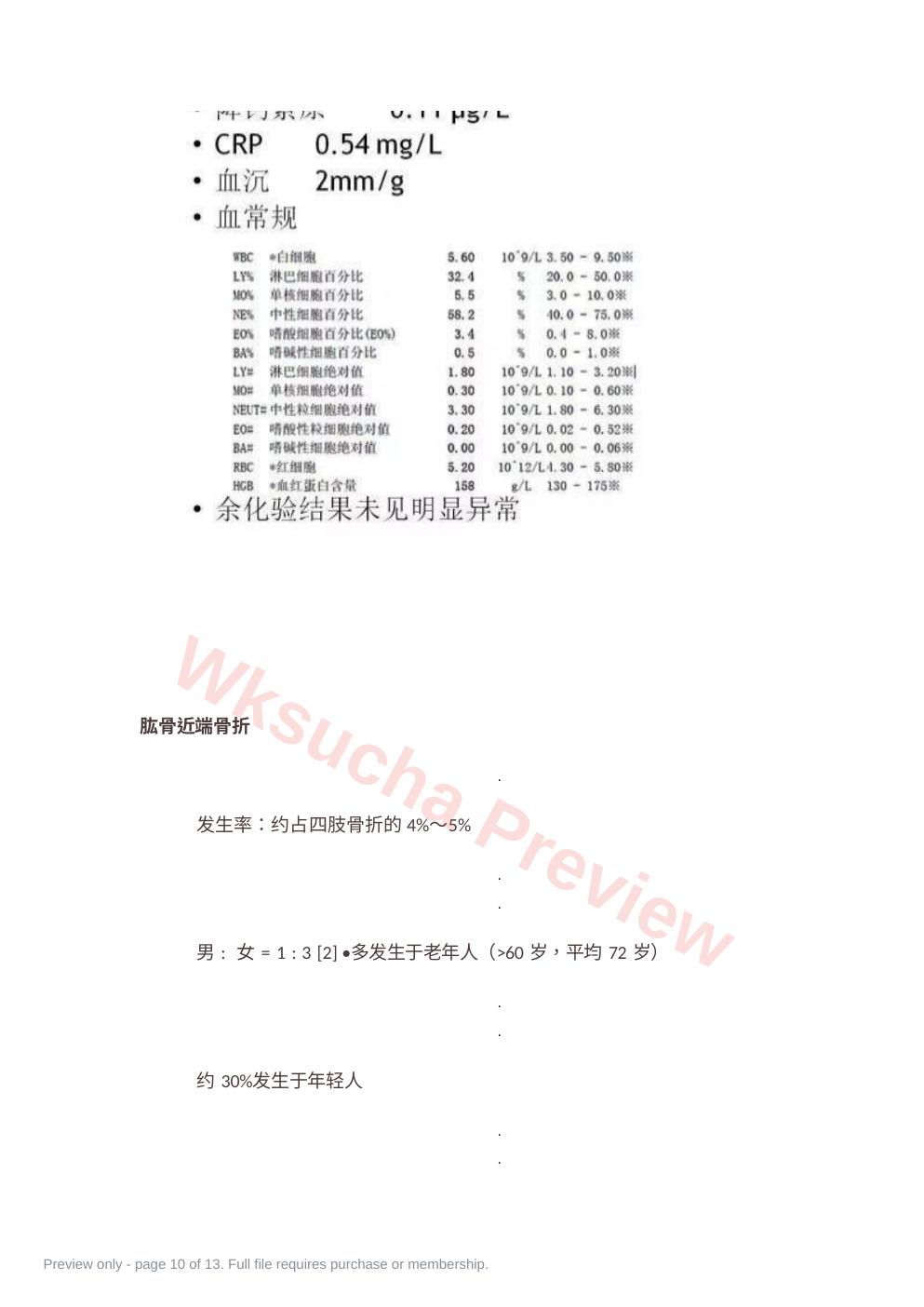 预览第 10 页