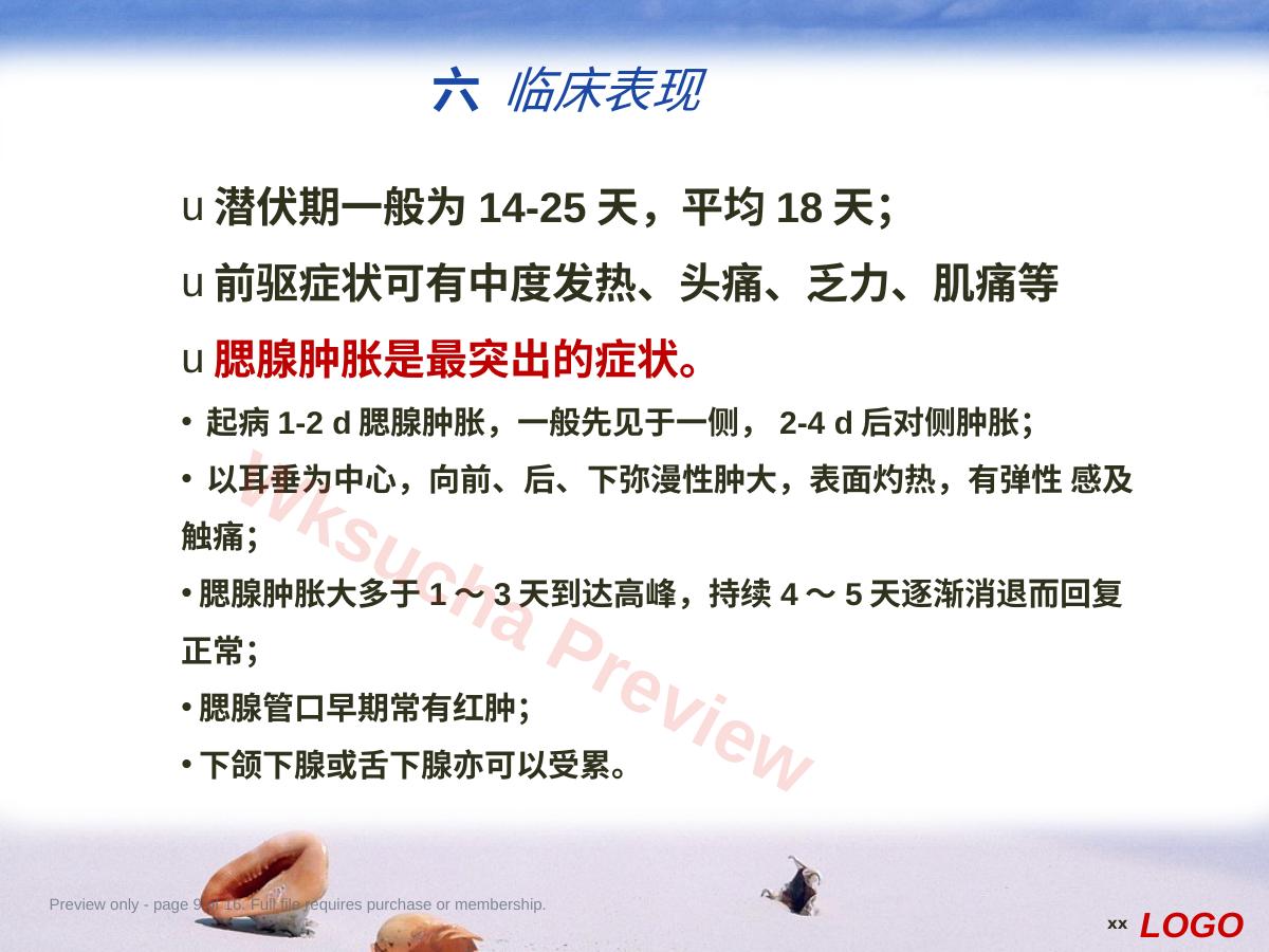 预览第 9 页