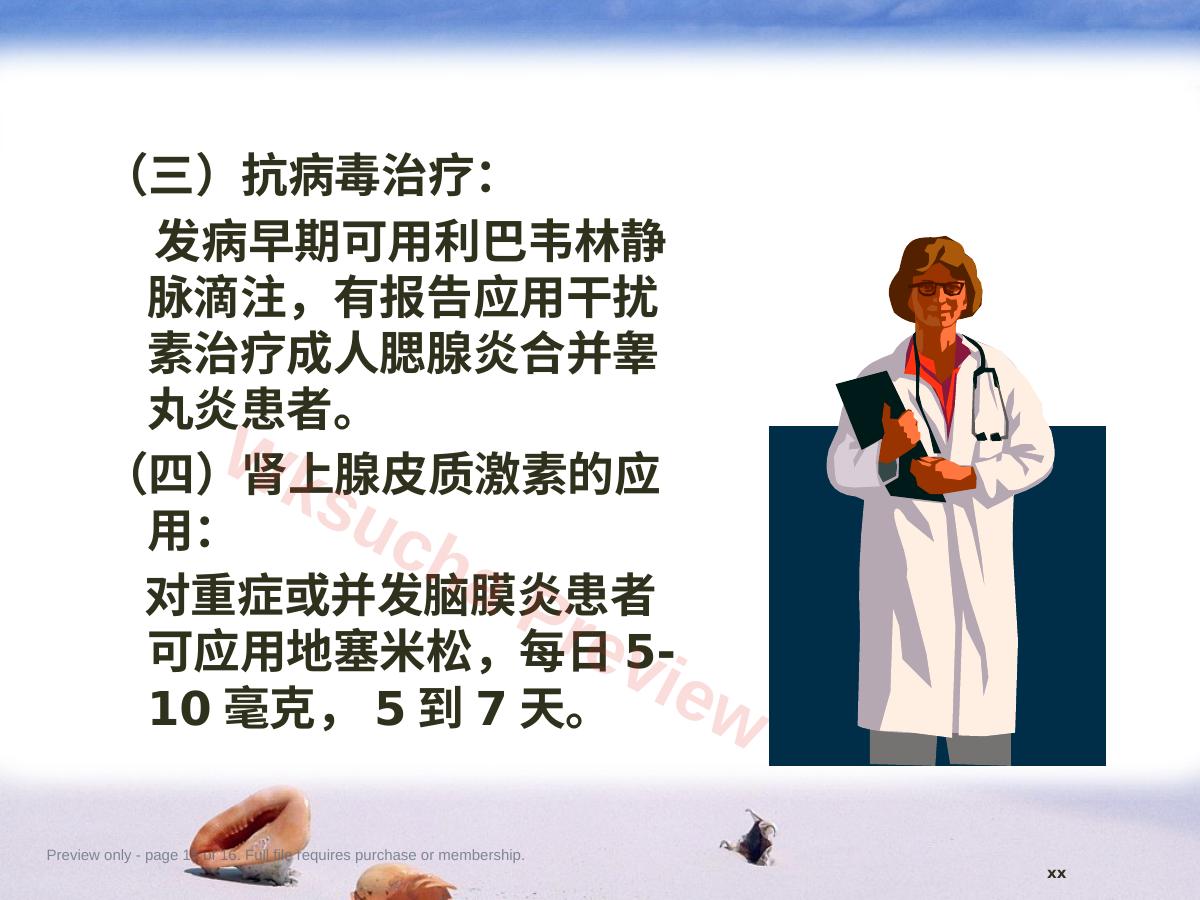 预览第 15 页