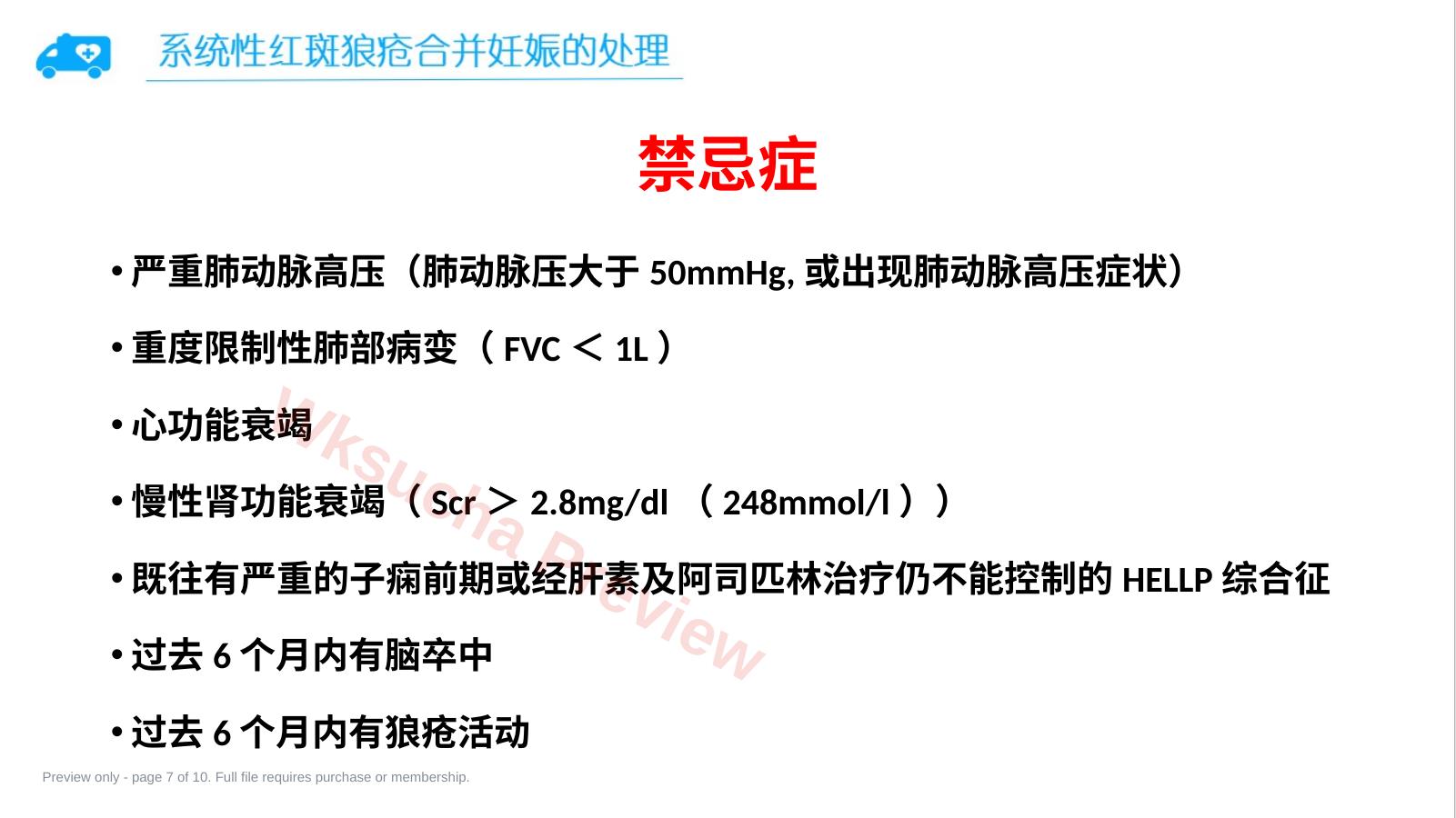 预览第 7 页
