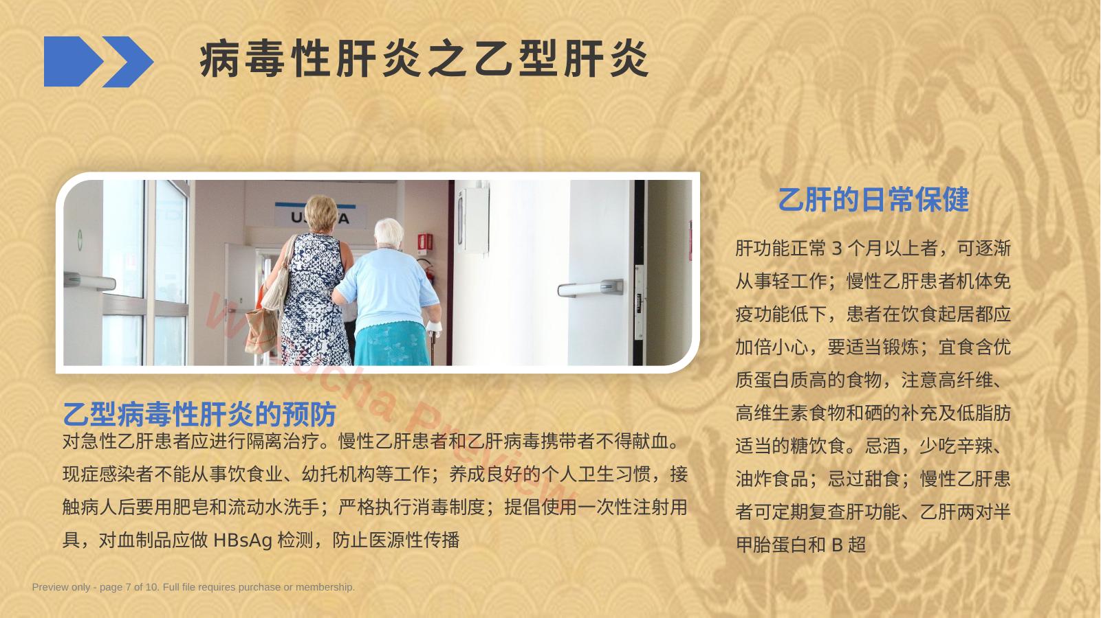 预览第 7 页