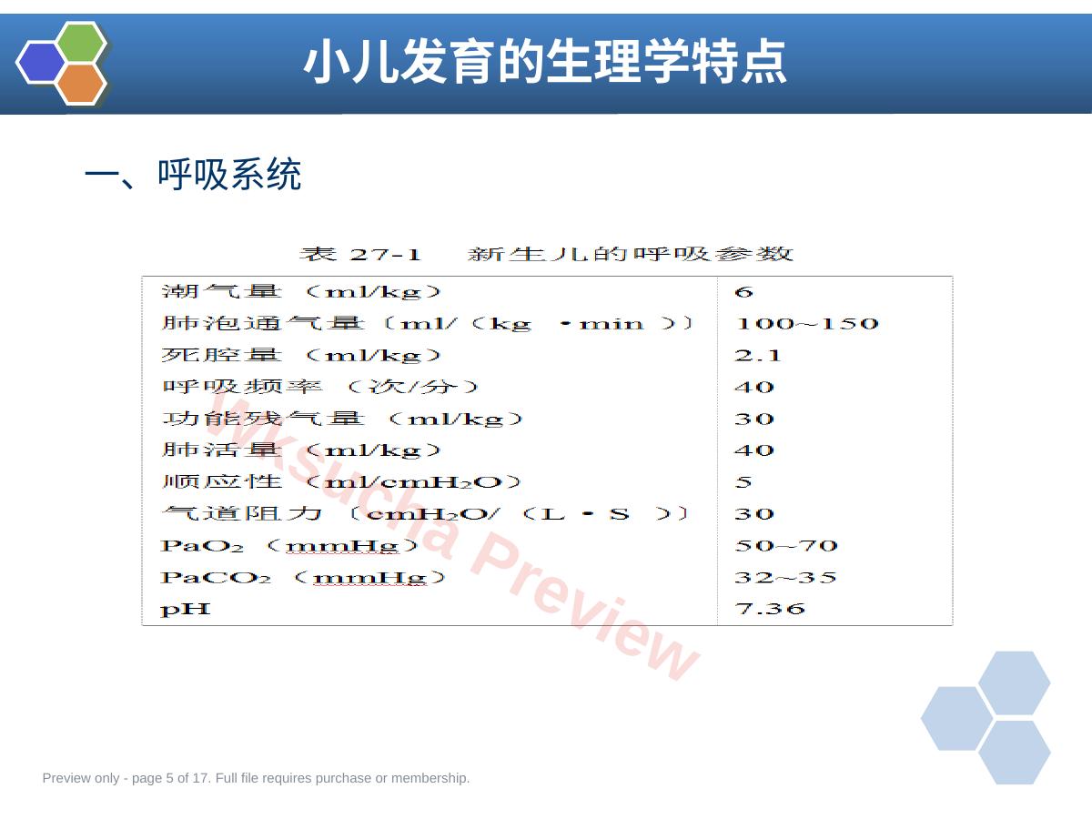 预览第 5 页