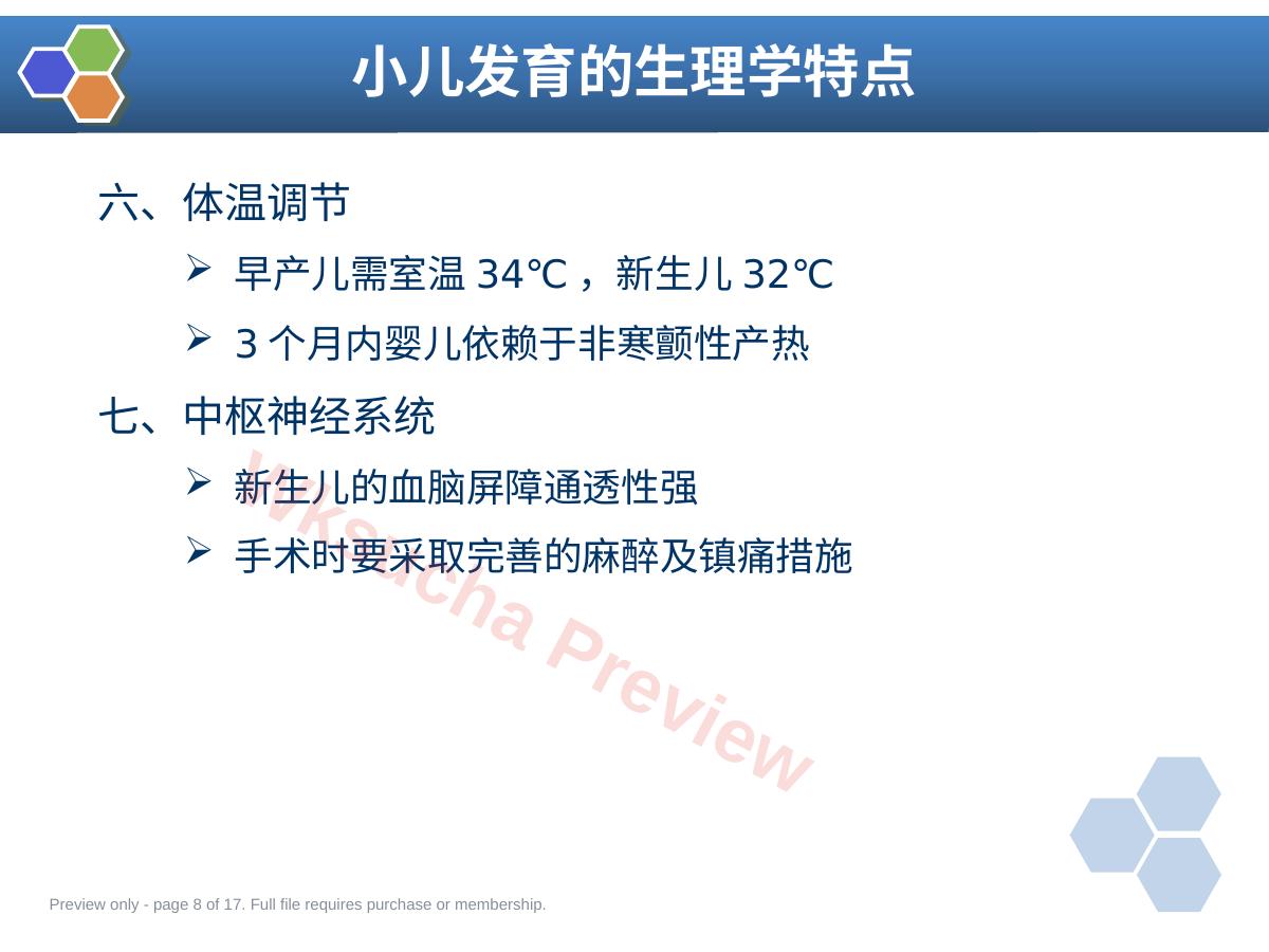 预览第 8 页