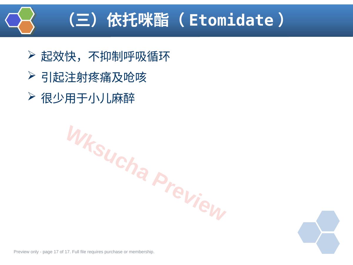 预览第 17 页