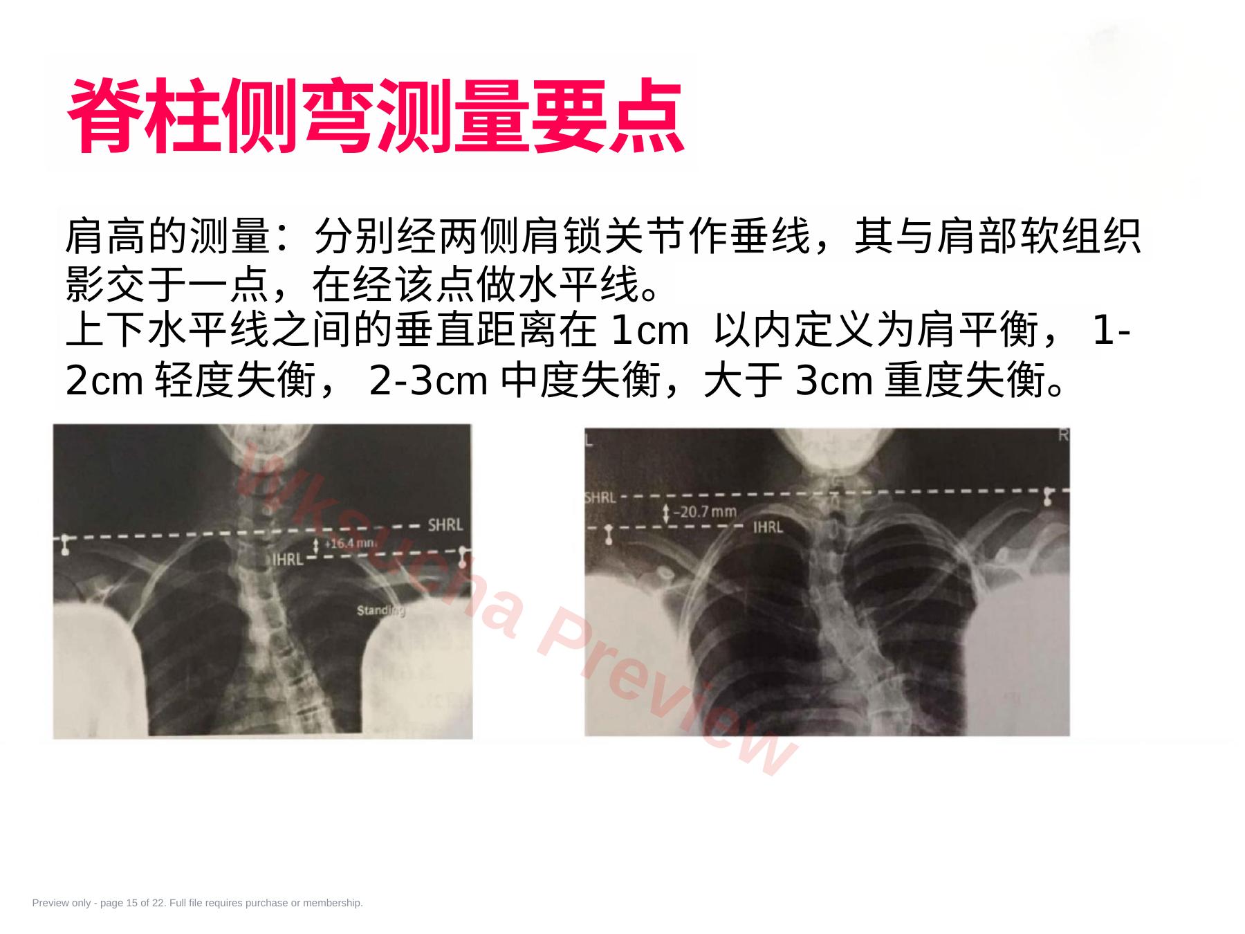 预览第 15 页