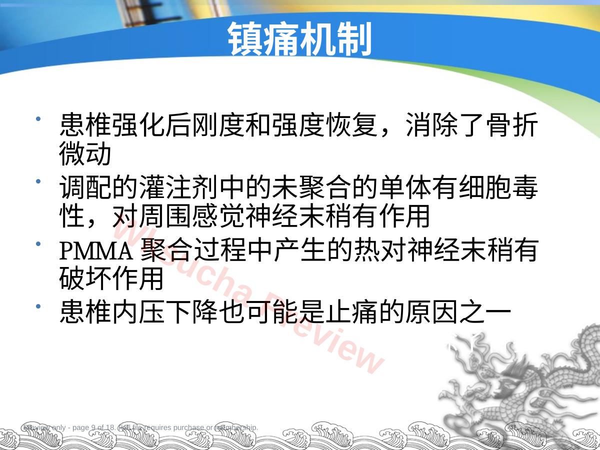 预览第 9 页