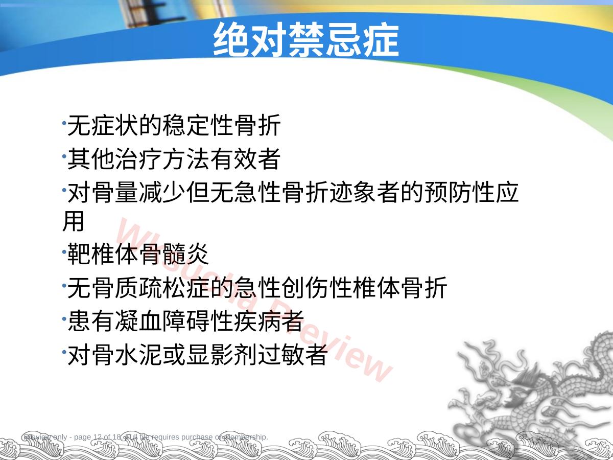 预览第 12 页