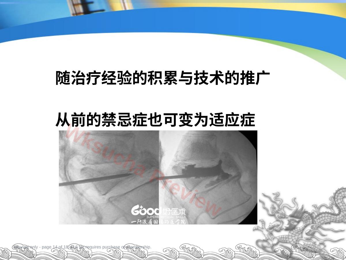 预览第 14 页