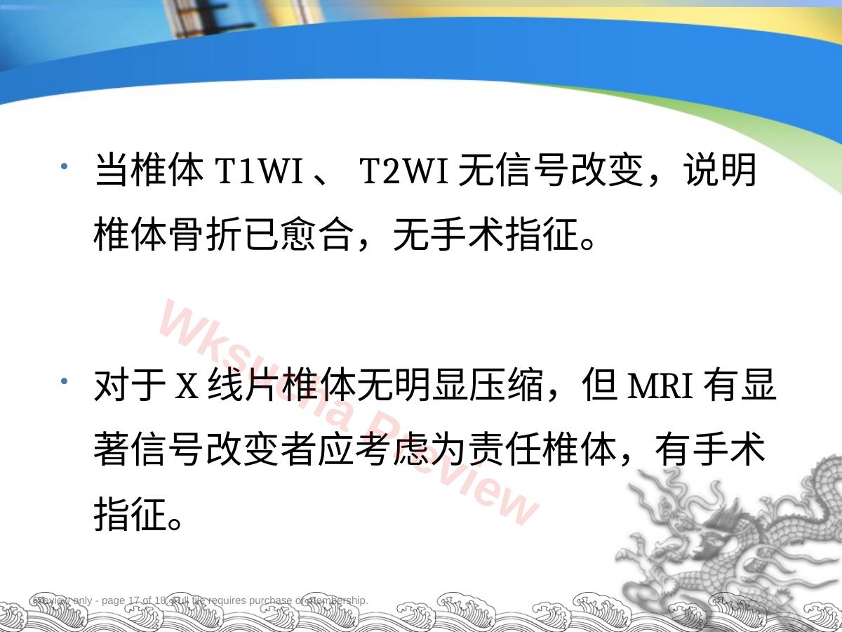 预览第 17 页