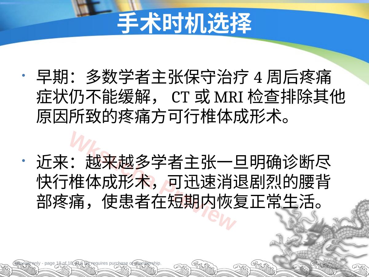 预览第 18 页