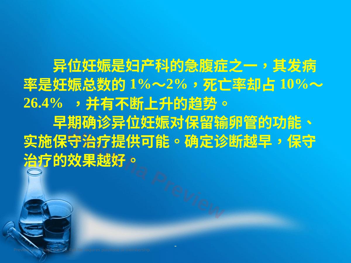 预览第 2 页