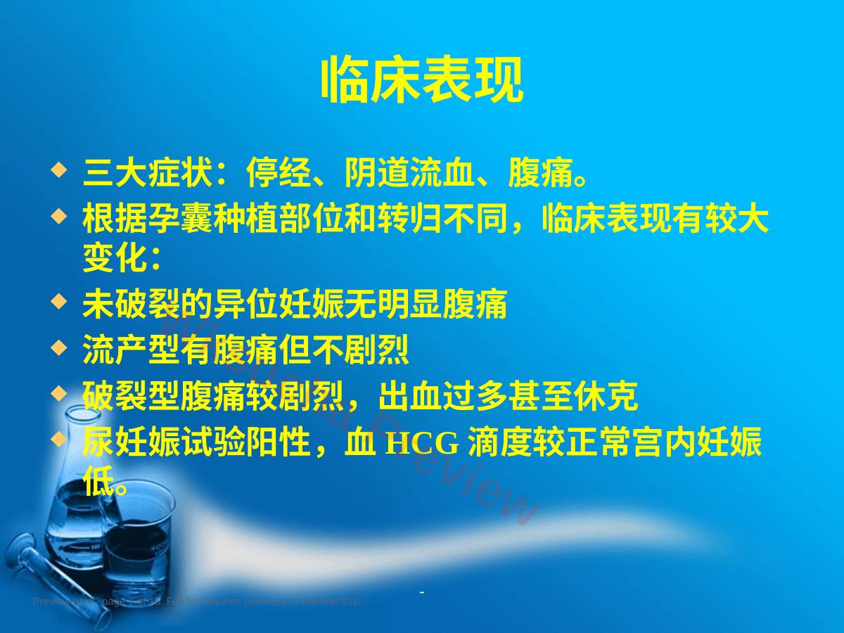 预览第 7 页