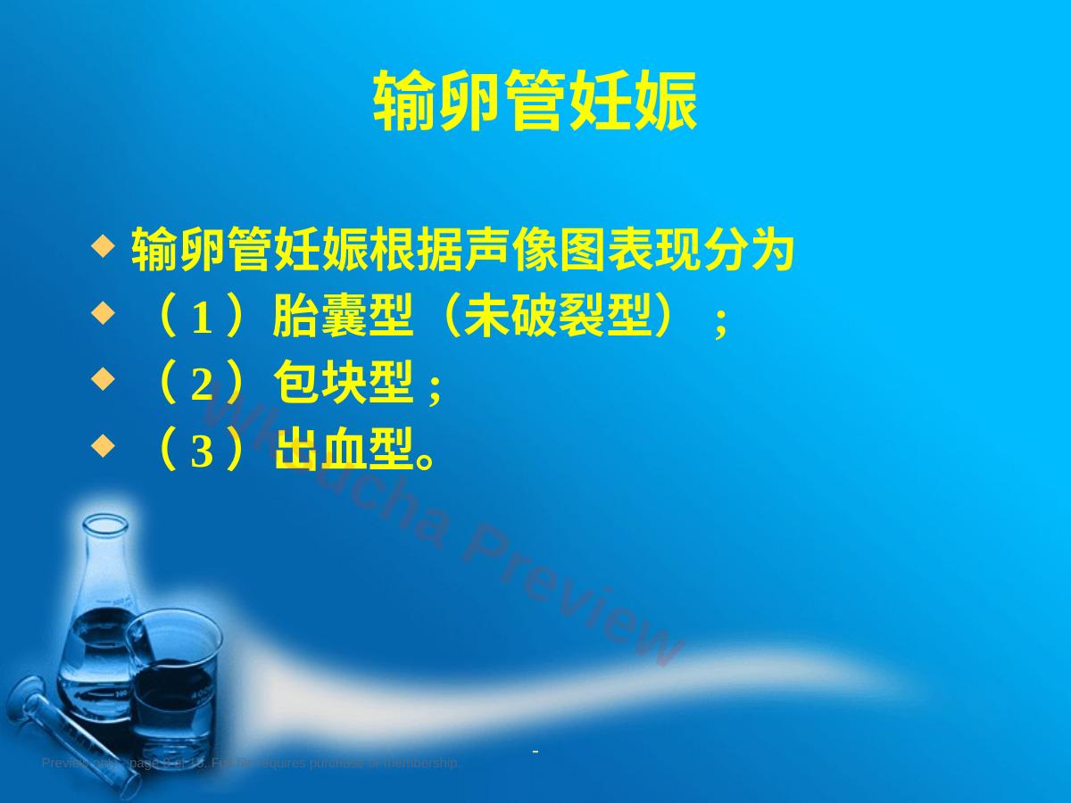预览第 8 页
