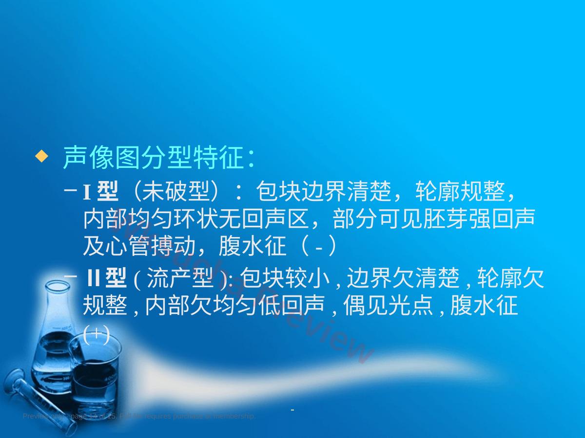预览第 14 页