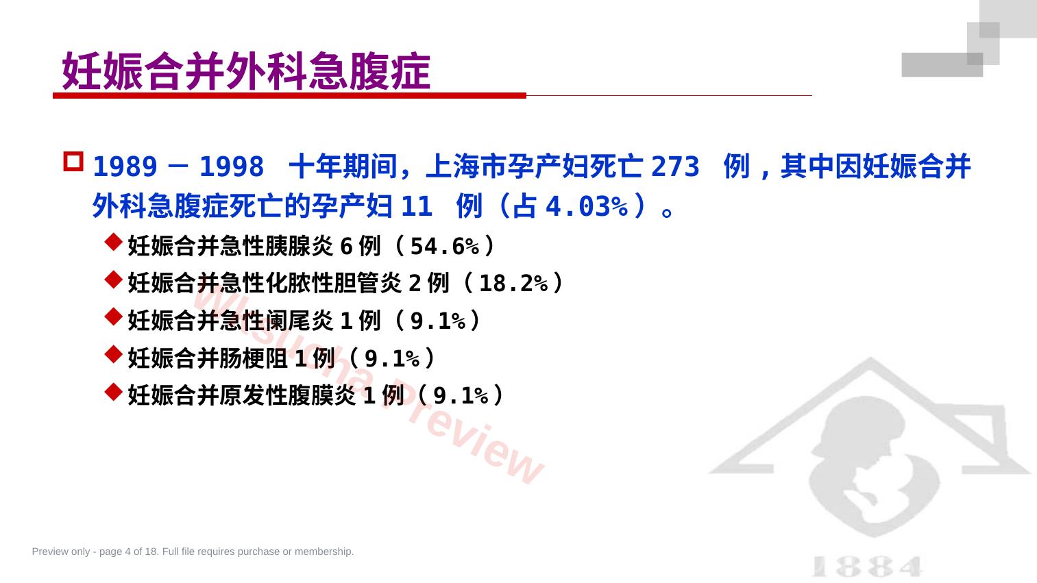 预览第 4 页