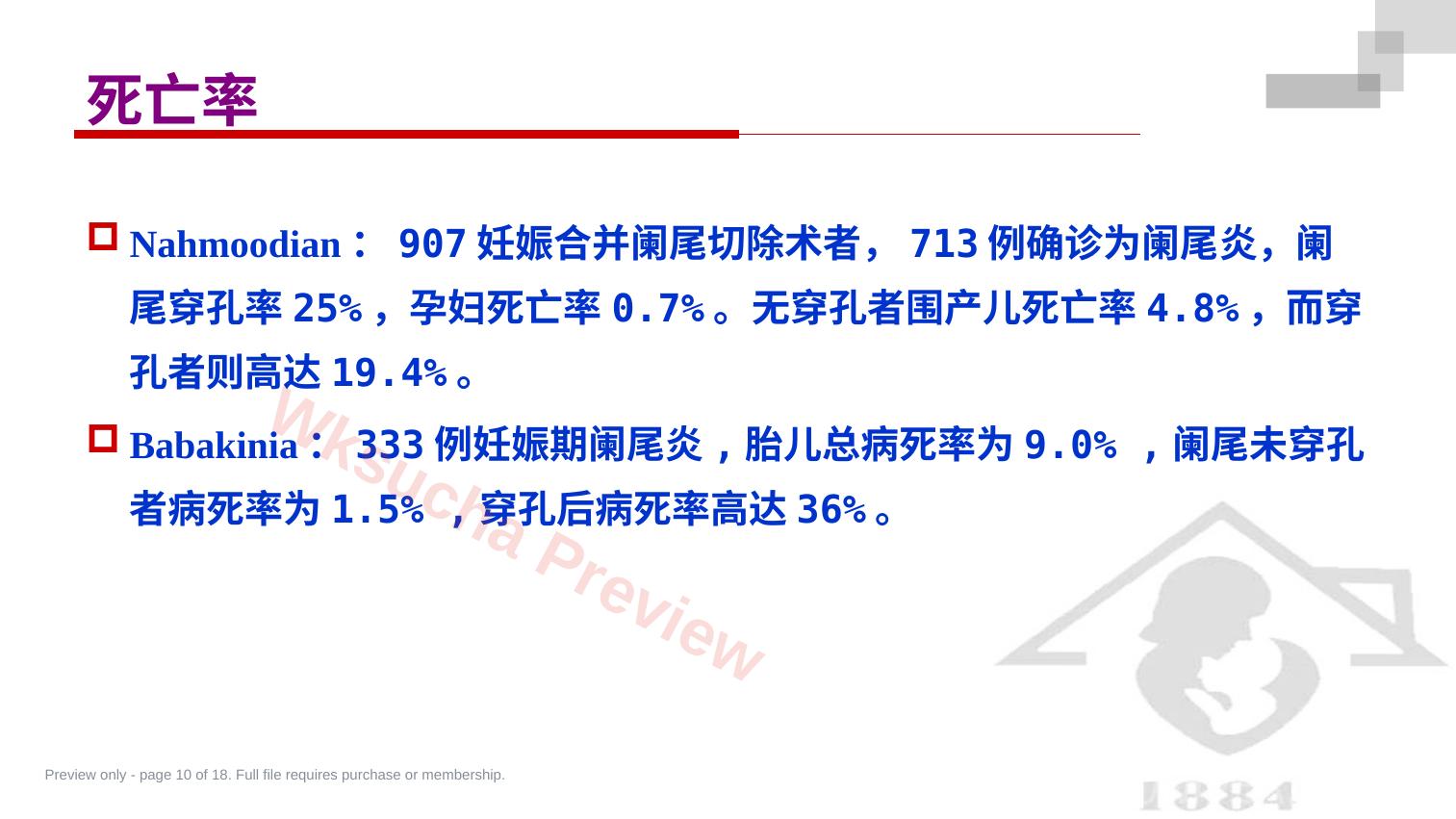 预览第 10 页