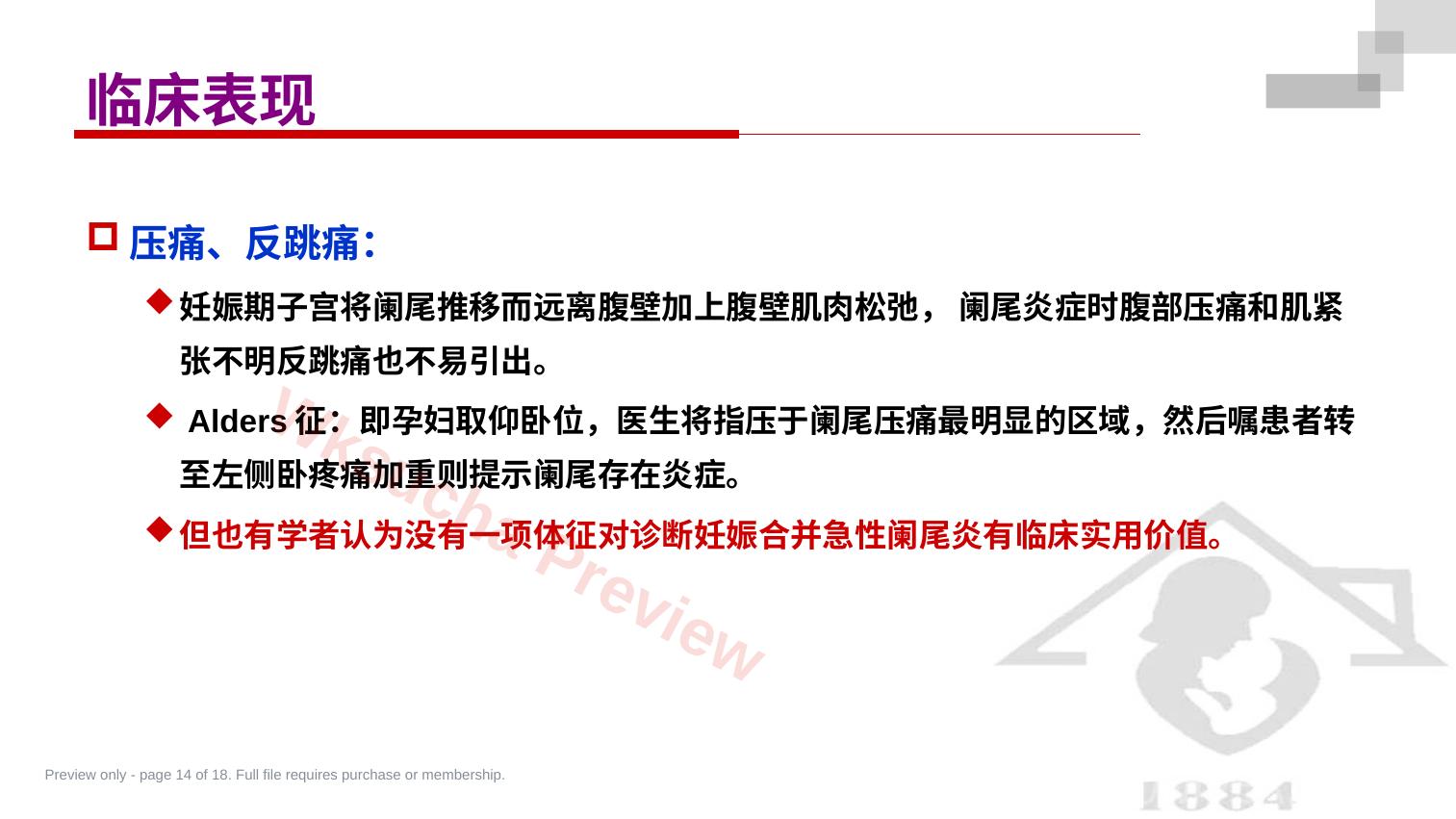 预览第 14 页