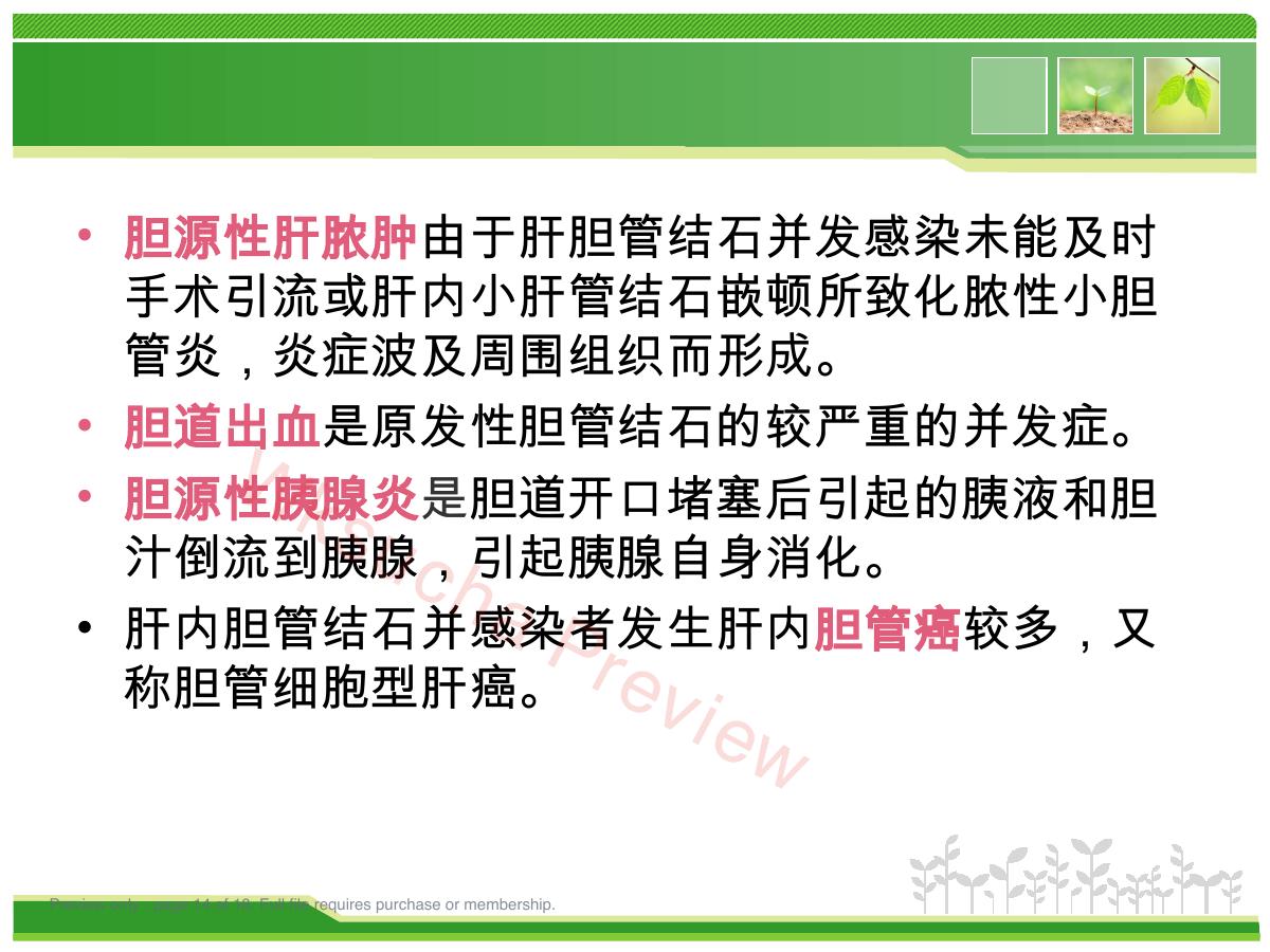 预览第 14 页