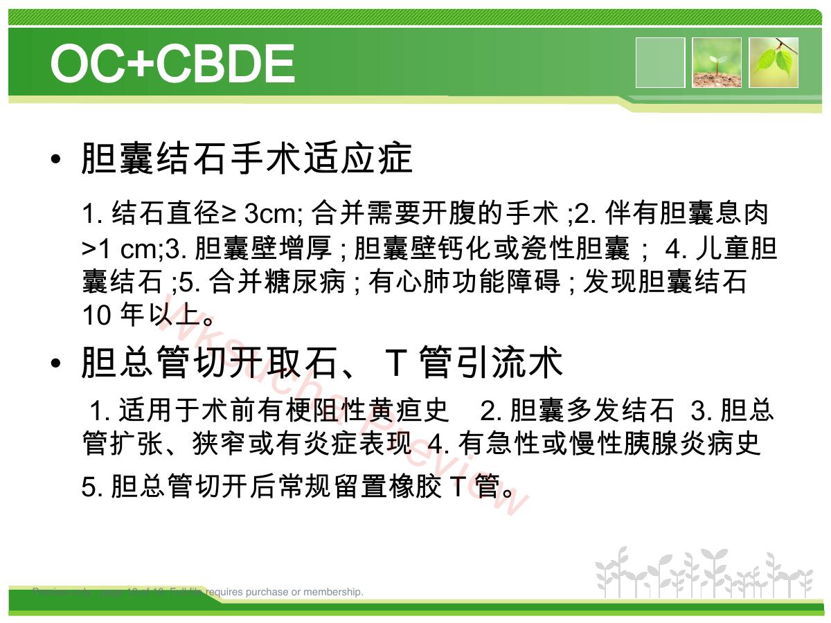 预览第 18 页