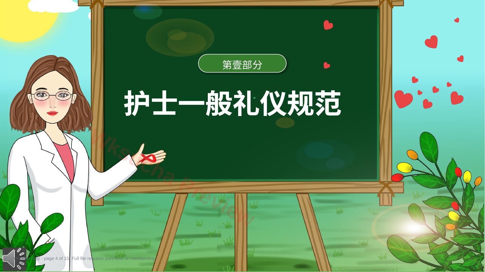 预览第 4 页