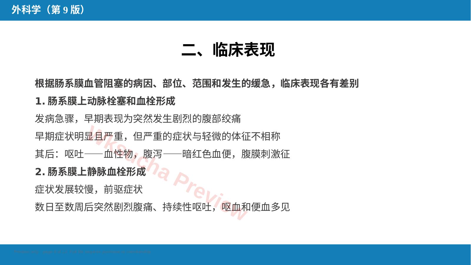 预览第 4 页