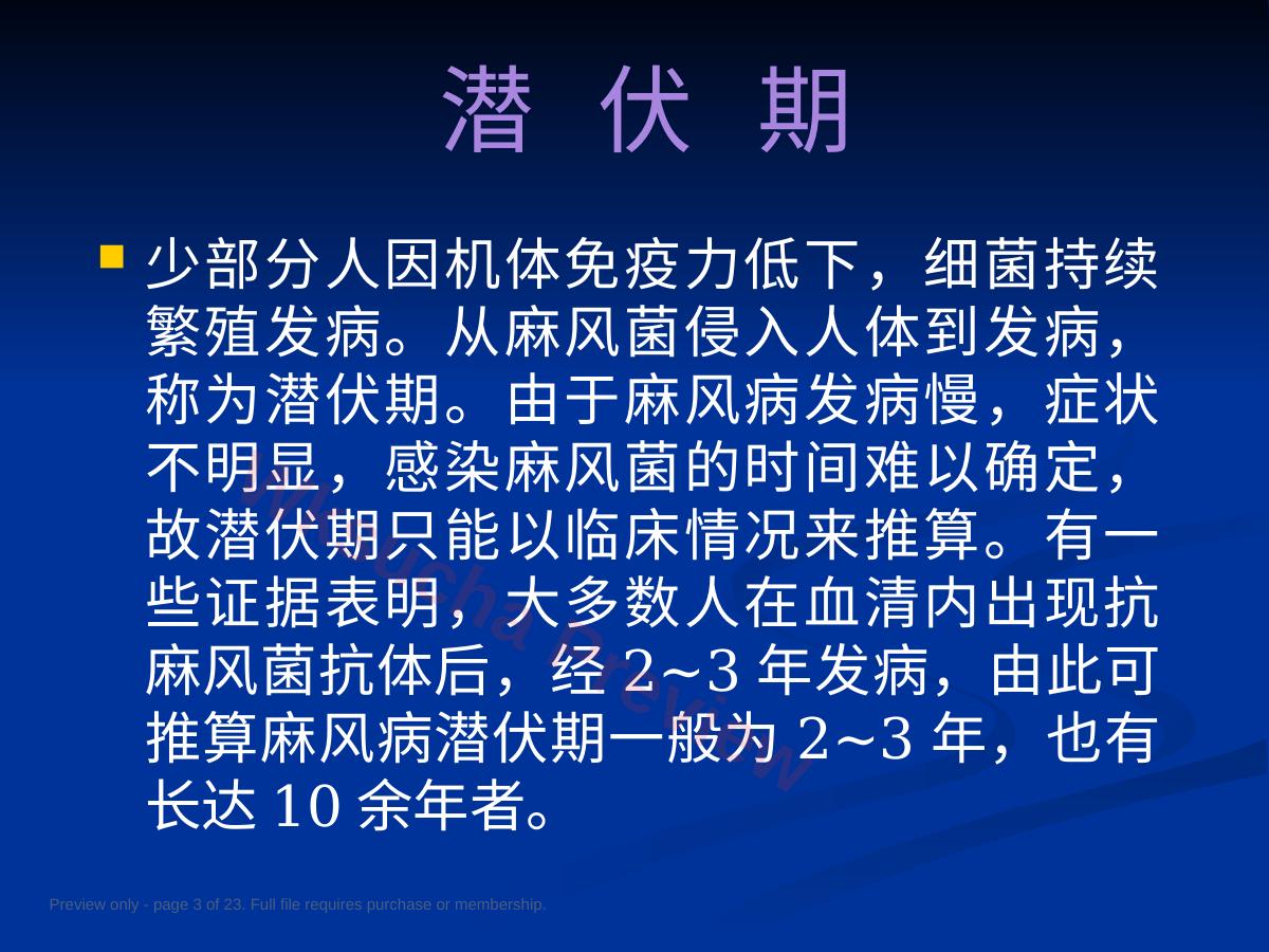 预览第 3 页