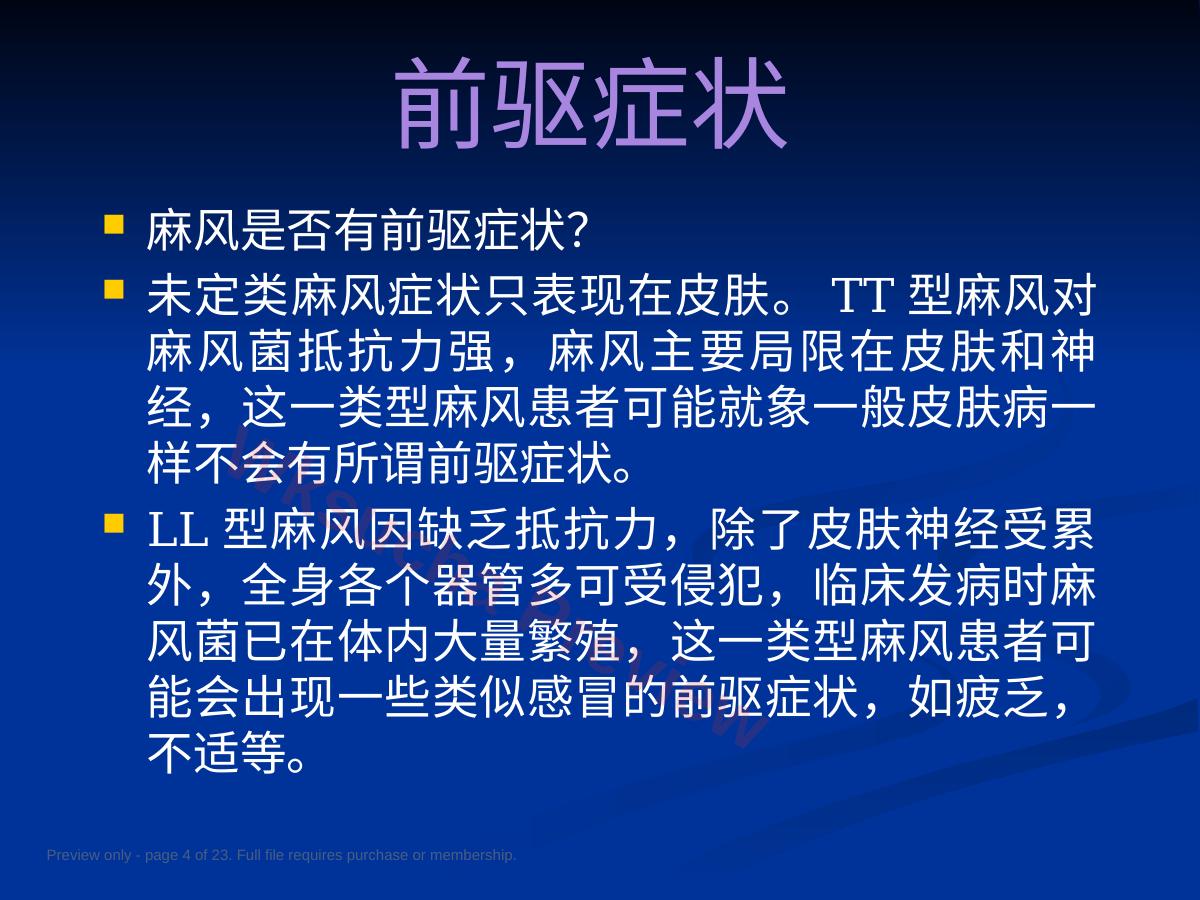 预览第 4 页