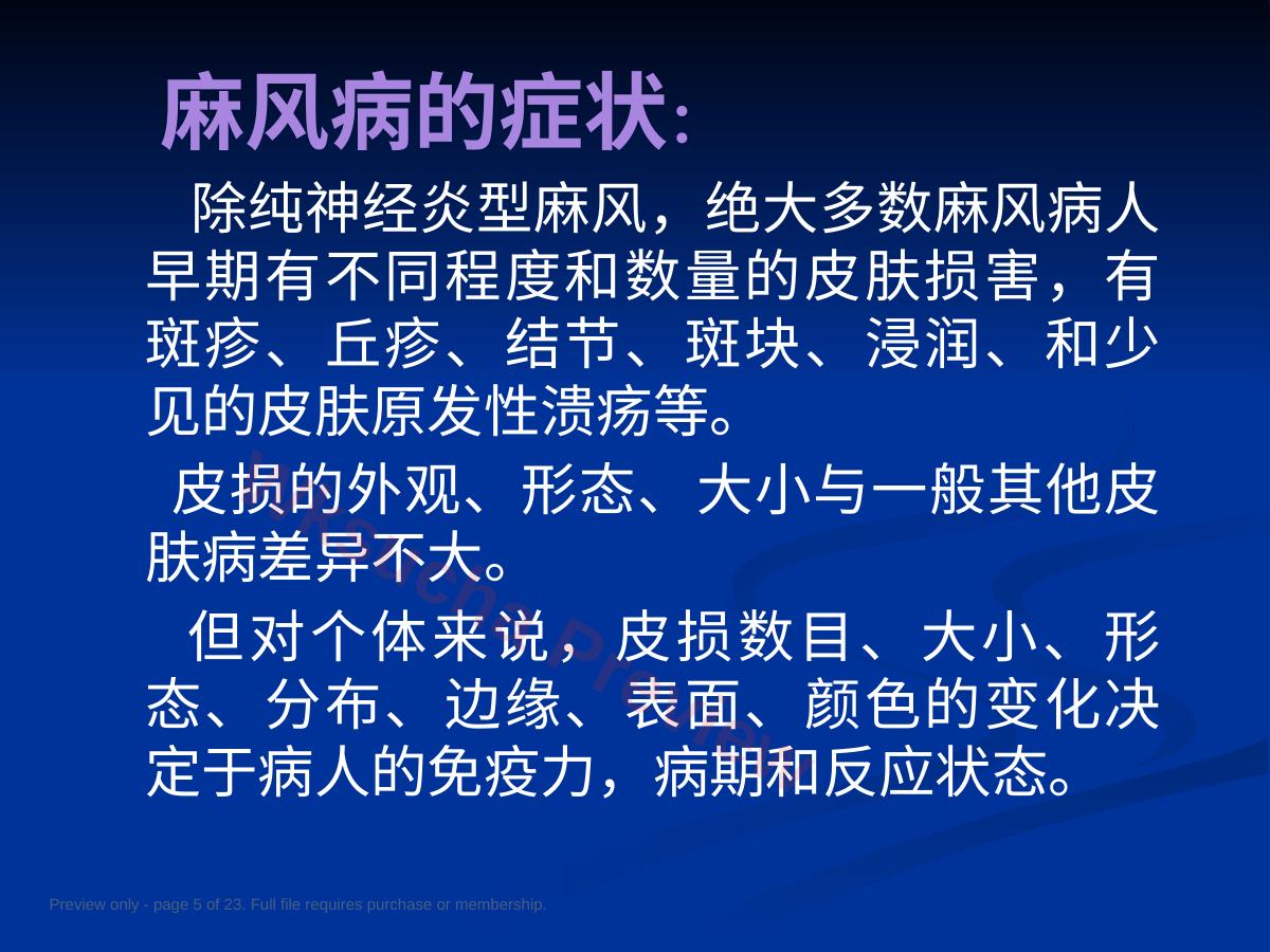 预览第 5 页