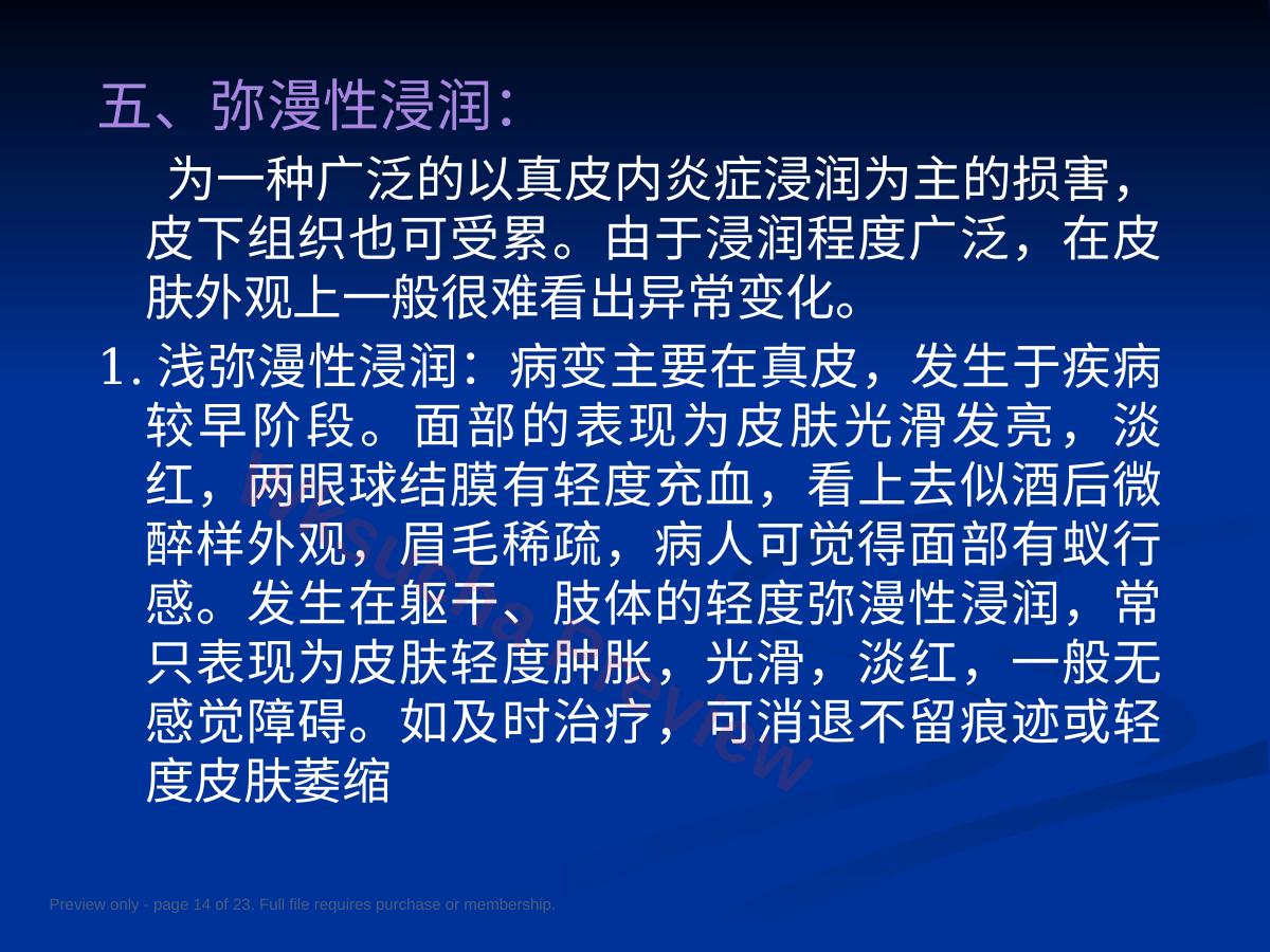 预览第 14 页
