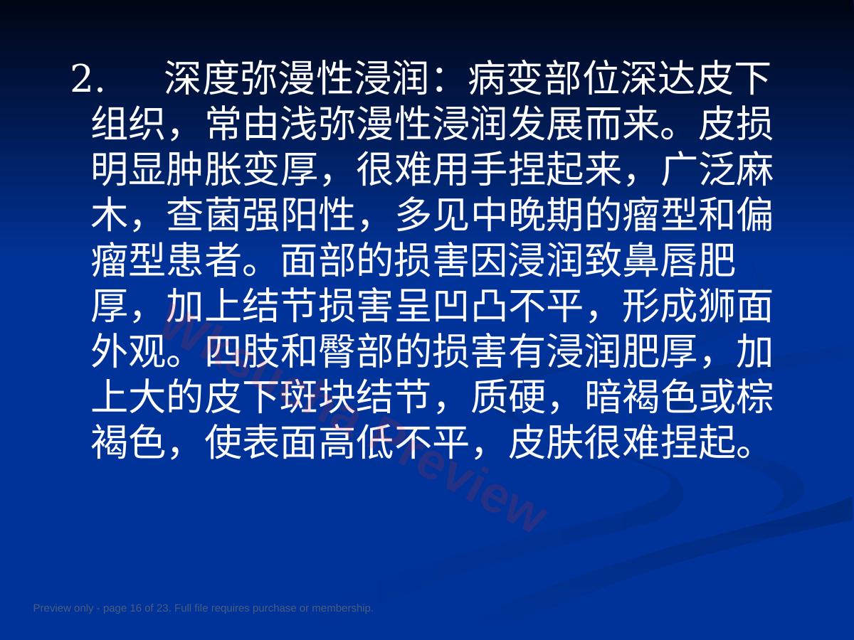 预览第 16 页