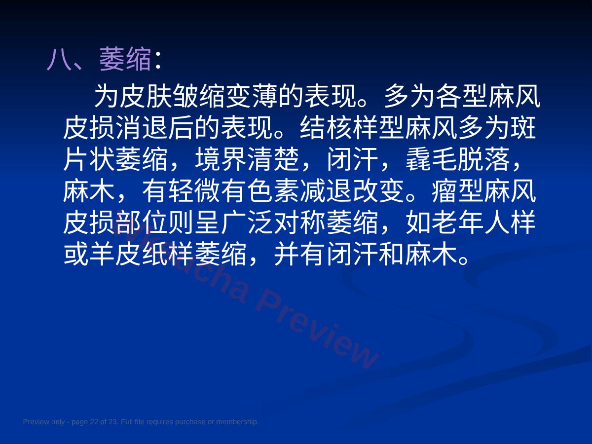 预览第 22 页