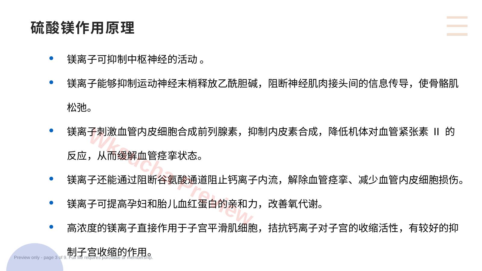 预览第 3 页