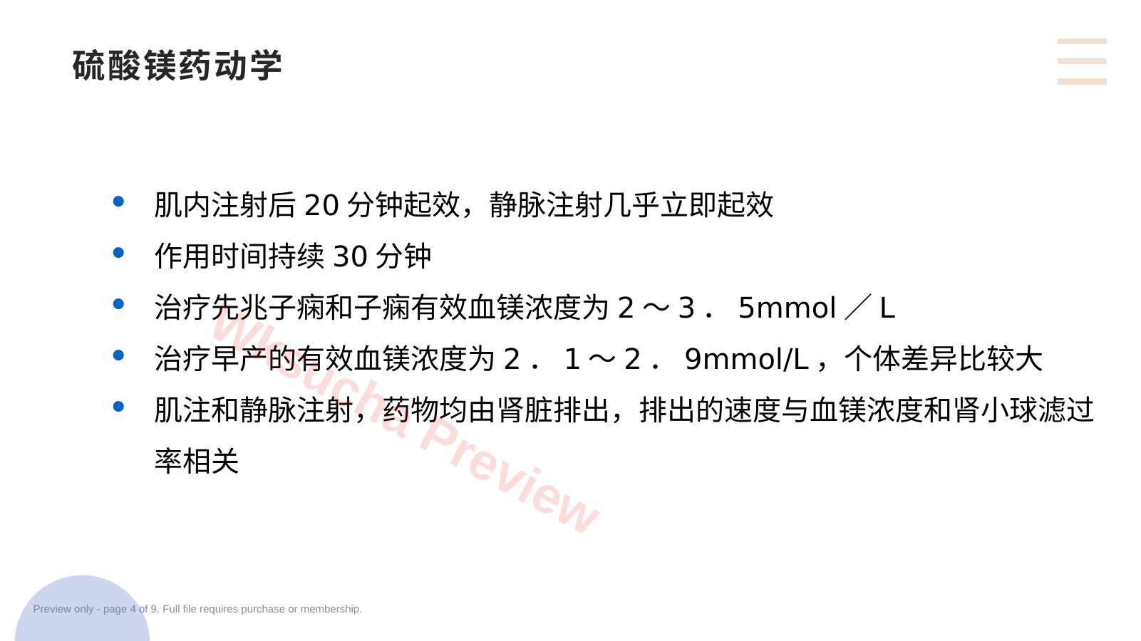 预览第 4 页