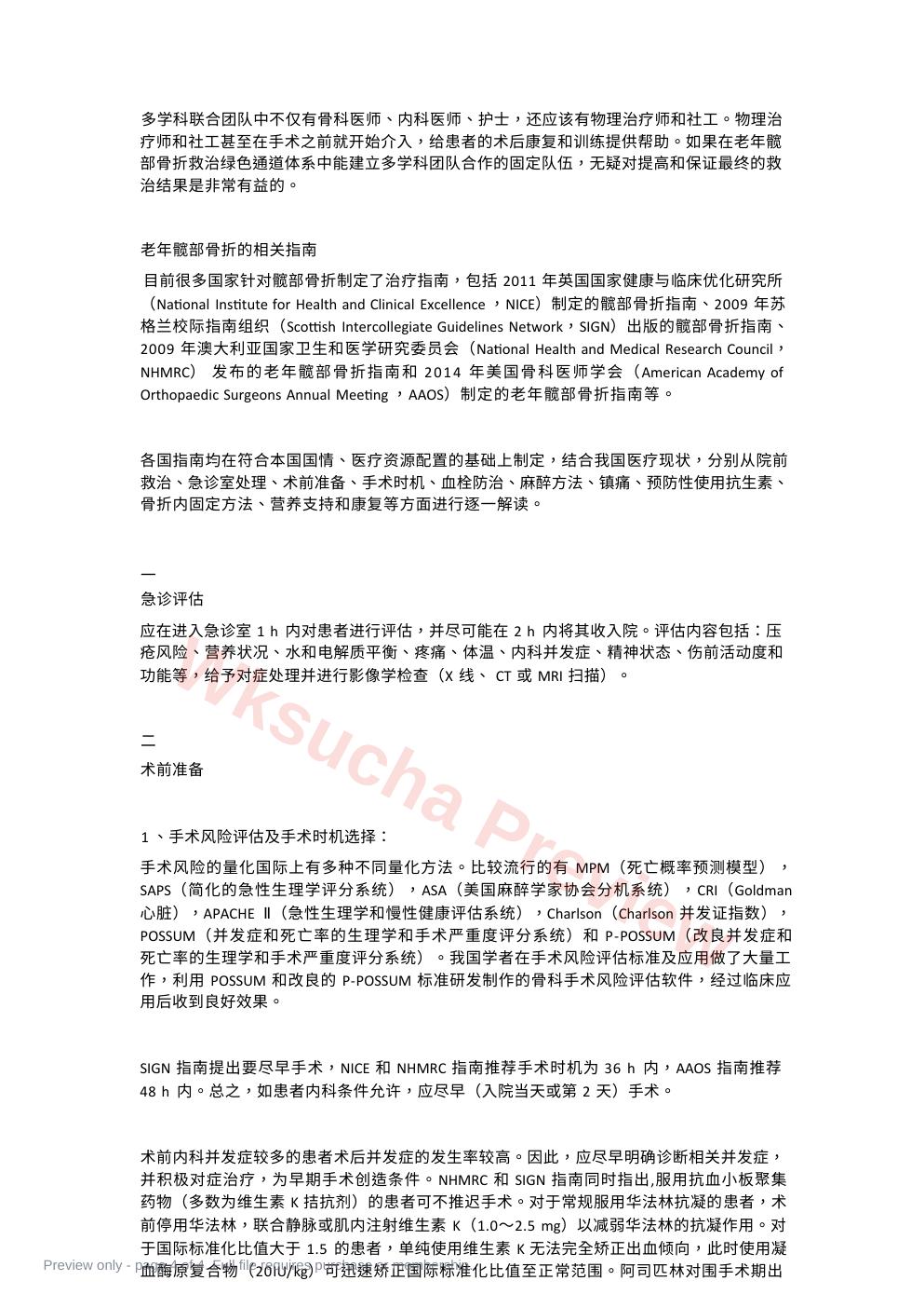 预览第 4 页