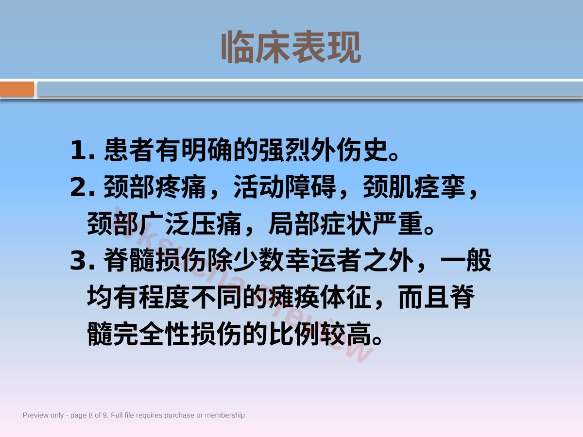 预览第 8 页