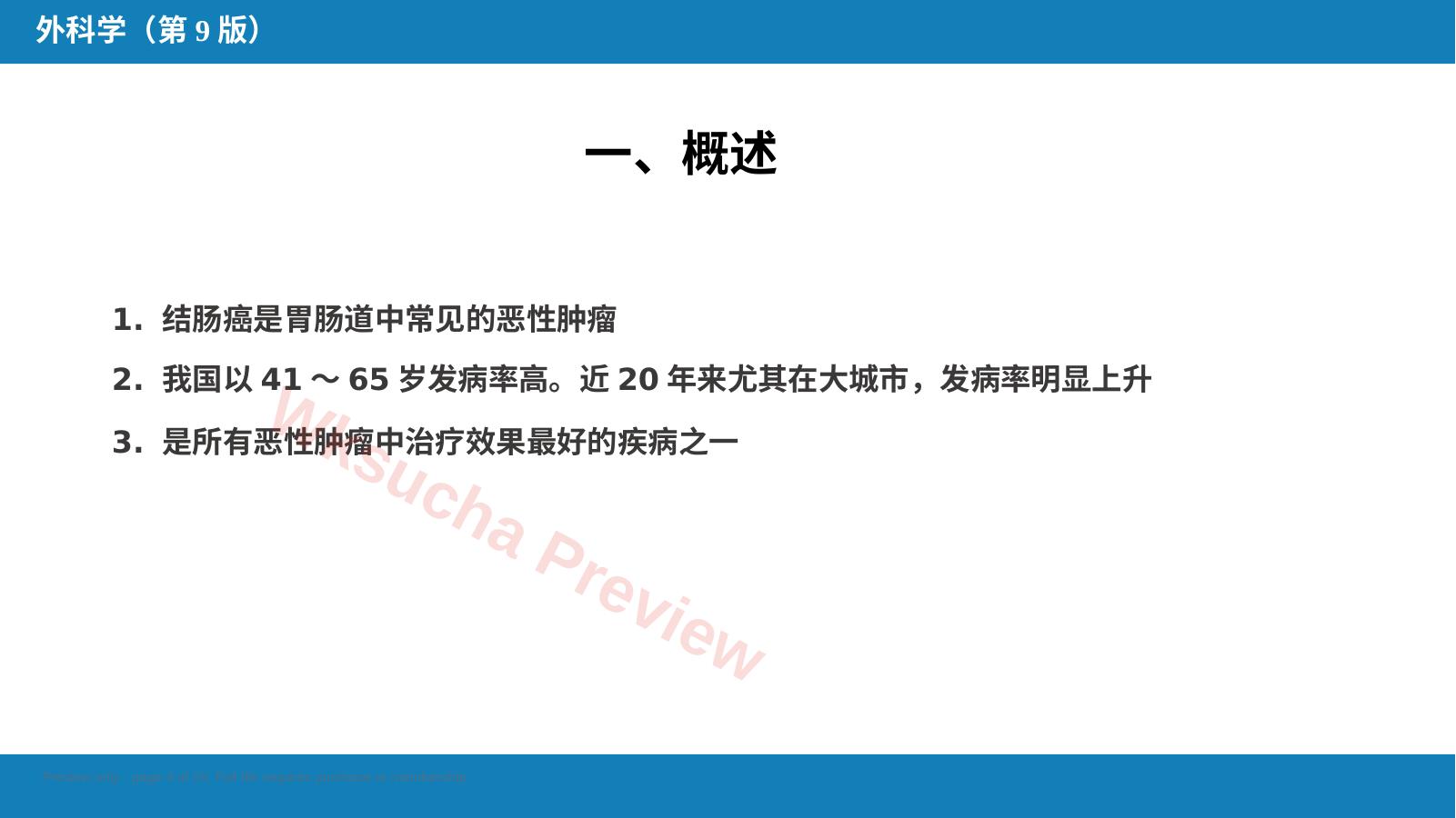 预览第 4 页