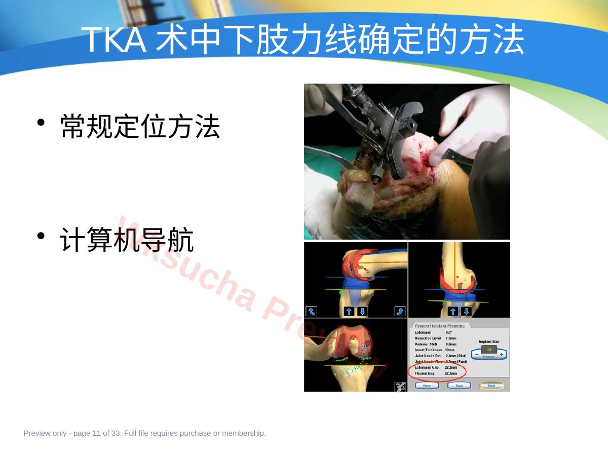 预览第 11 页