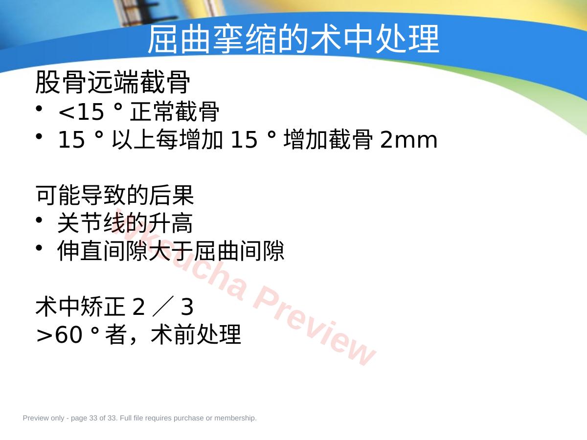 预览第 33 页