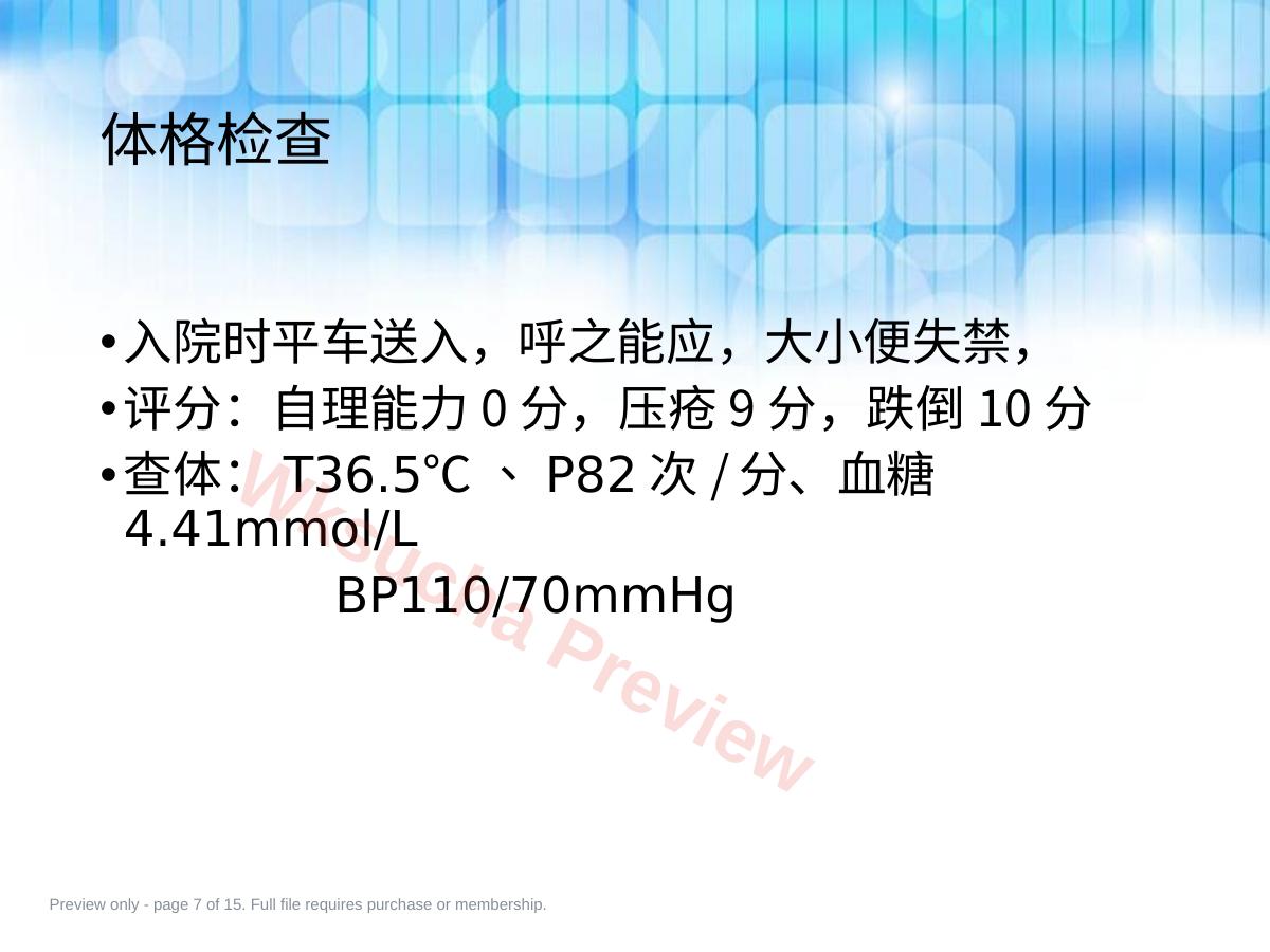 预览第 7 页