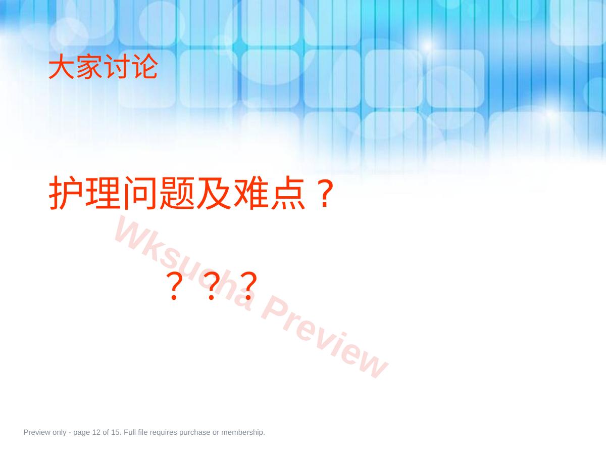 预览第 12 页