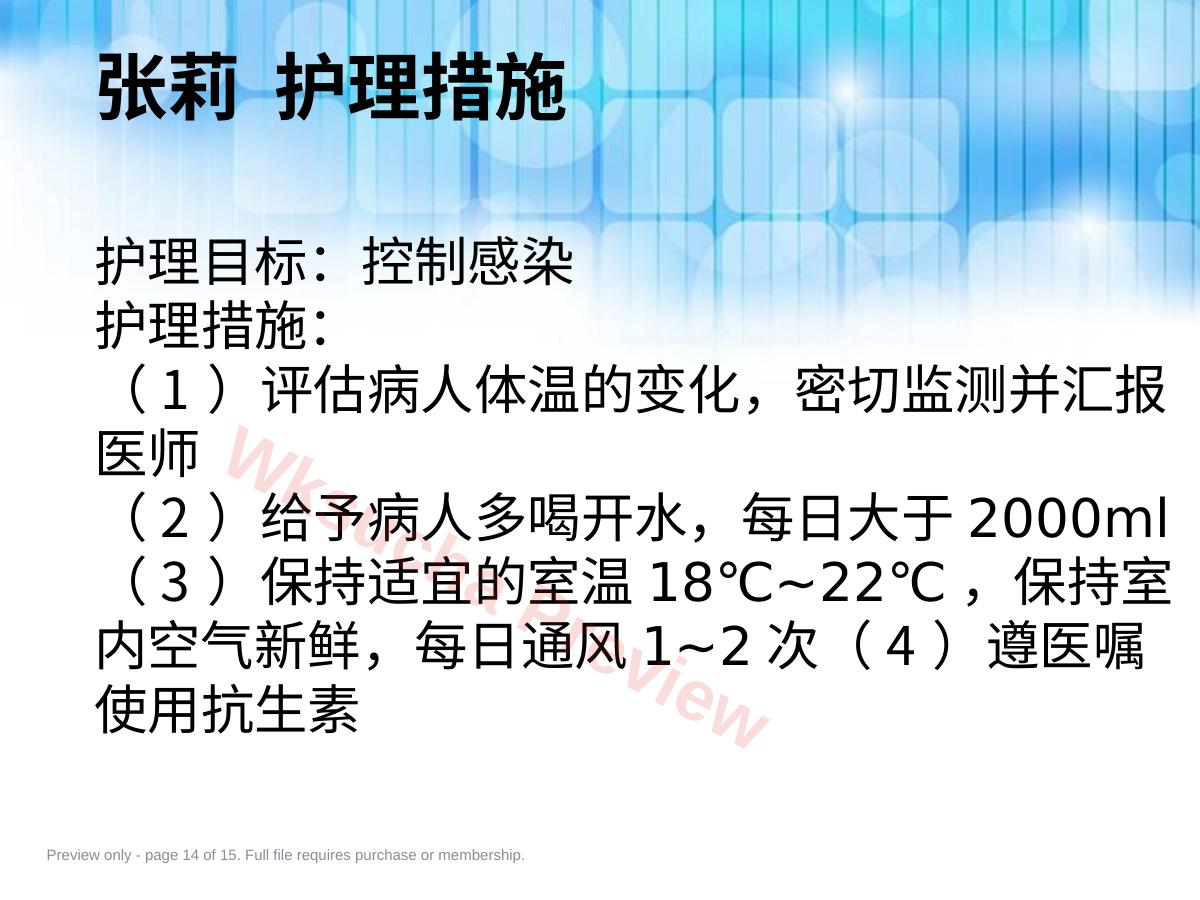 预览第 14 页