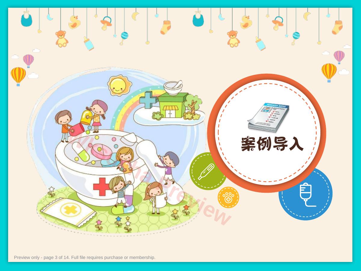 预览第 3 页