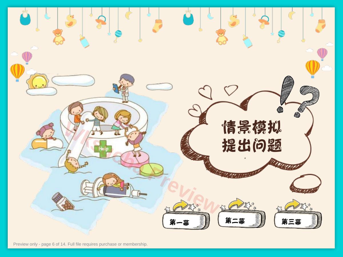 预览第 6 页