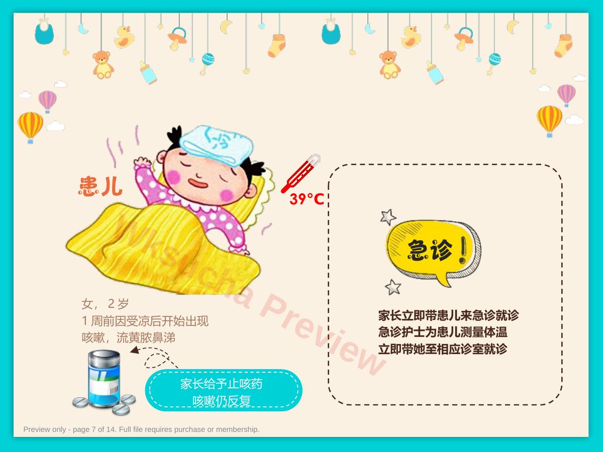 预览第 7 页