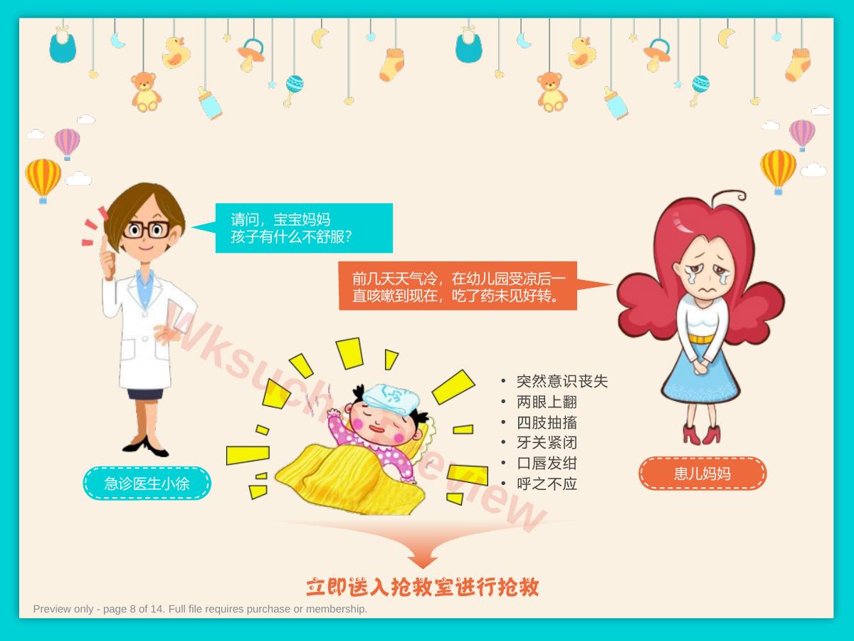 预览第 8 页