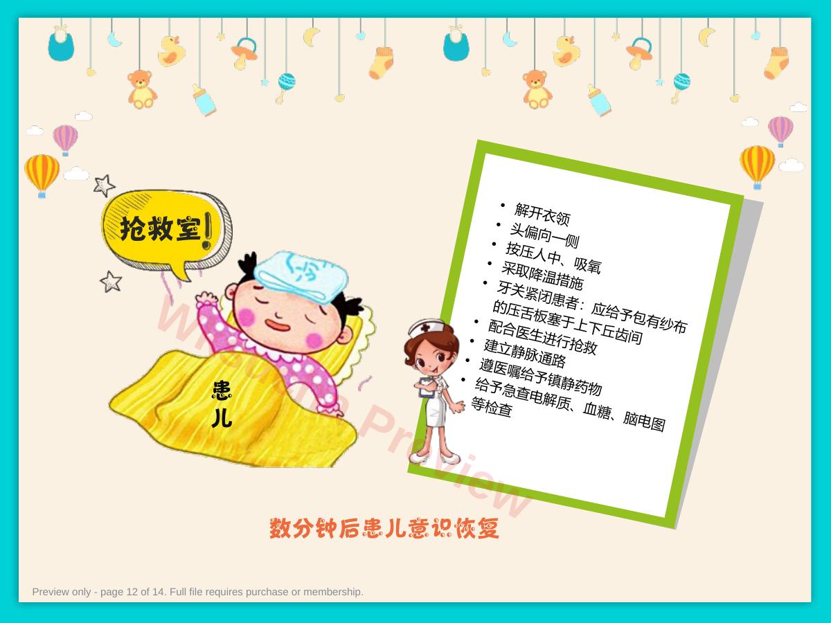 预览第 12 页