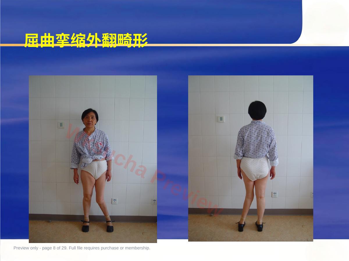 预览第 8 页
