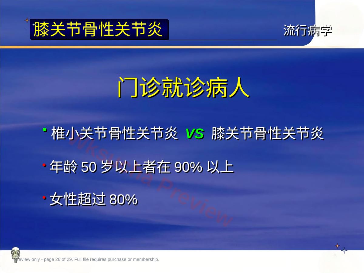 预览第 26 页