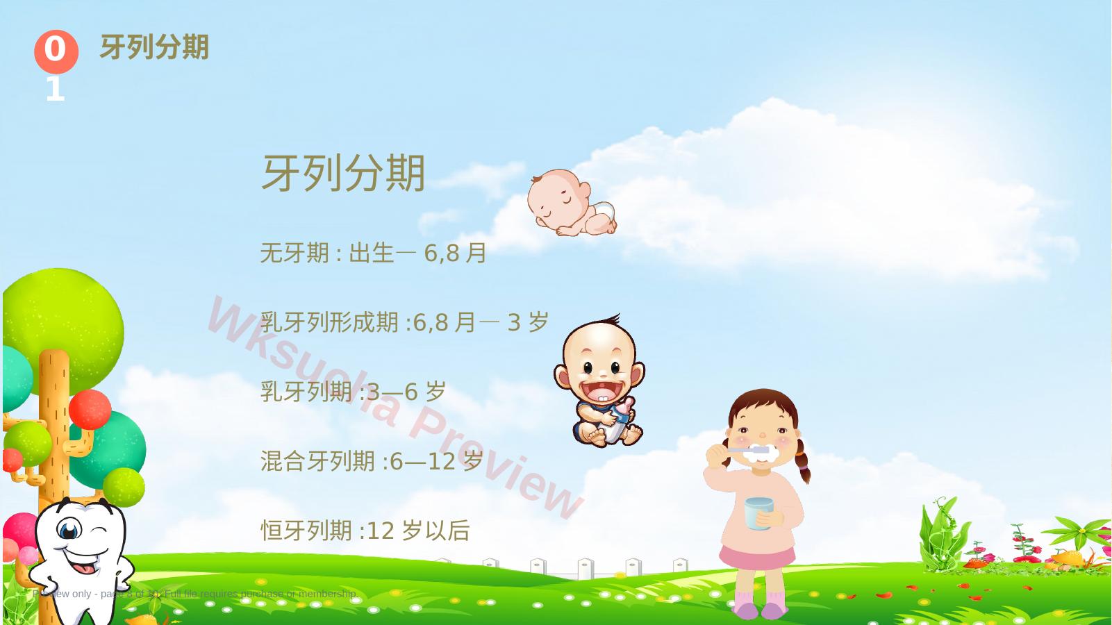 预览第 8 页