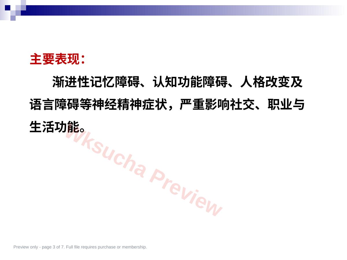 预览第 3 页